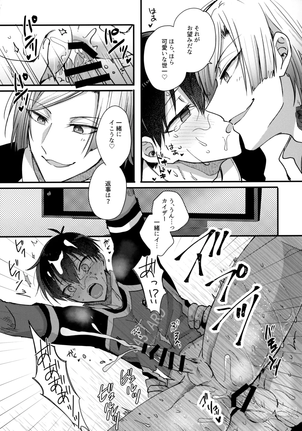 Page 18 of doujinshi Iinari Yoichi 2nd stage ~Ura BLTV de Ecchi-na Haishin Hen~