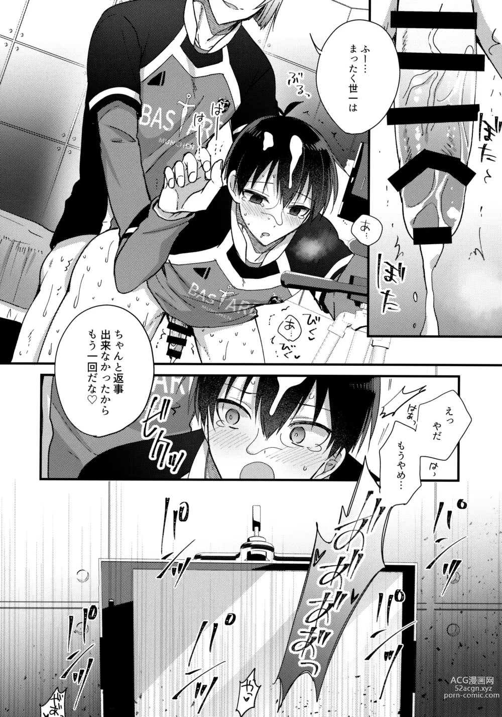 Page 19 of doujinshi Iinari Yoichi 2nd stage ~Ura BLTV de Ecchi-na Haishin Hen~