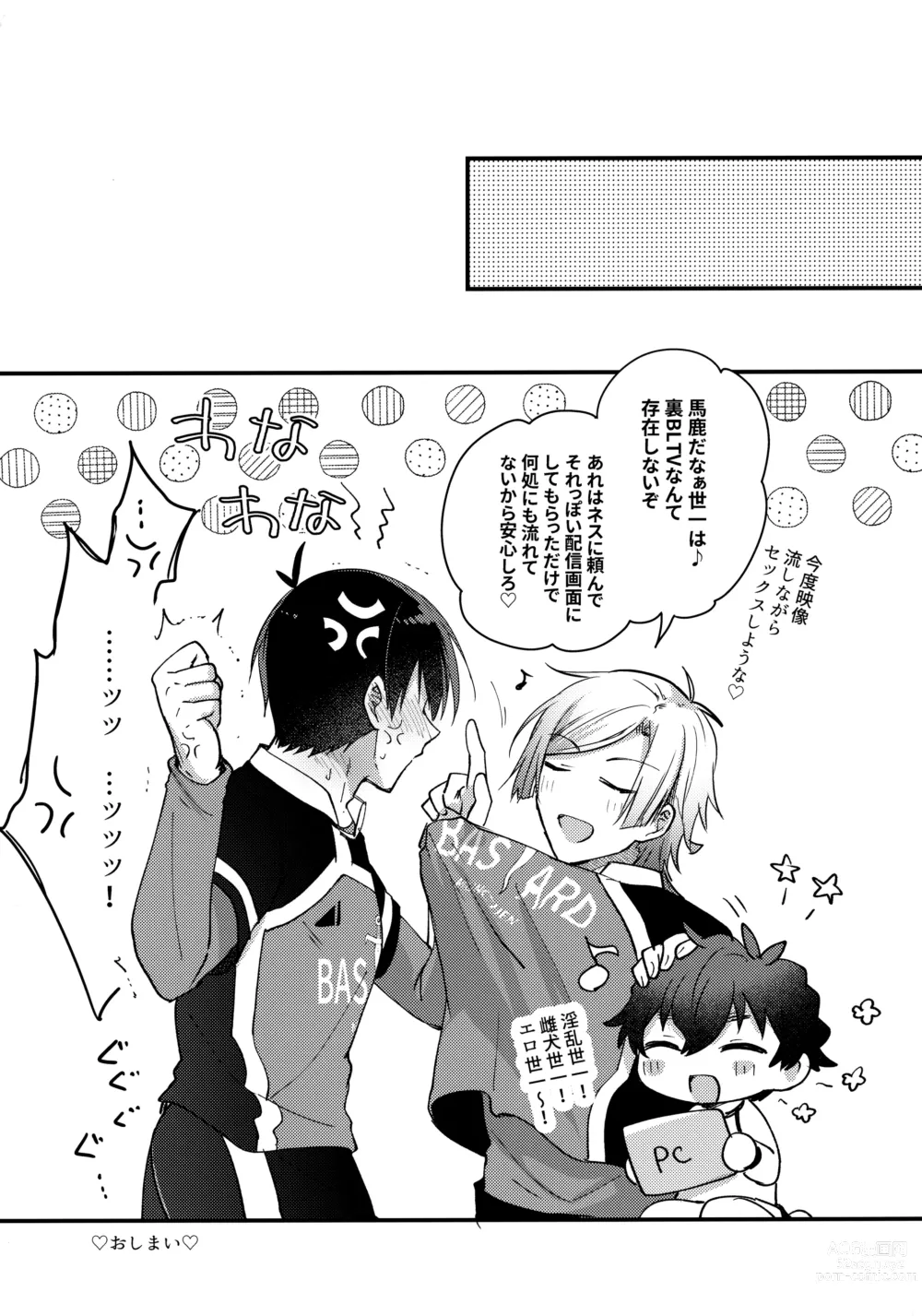 Page 20 of doujinshi Iinari Yoichi 2nd stage ~Ura BLTV de Ecchi-na Haishin Hen~