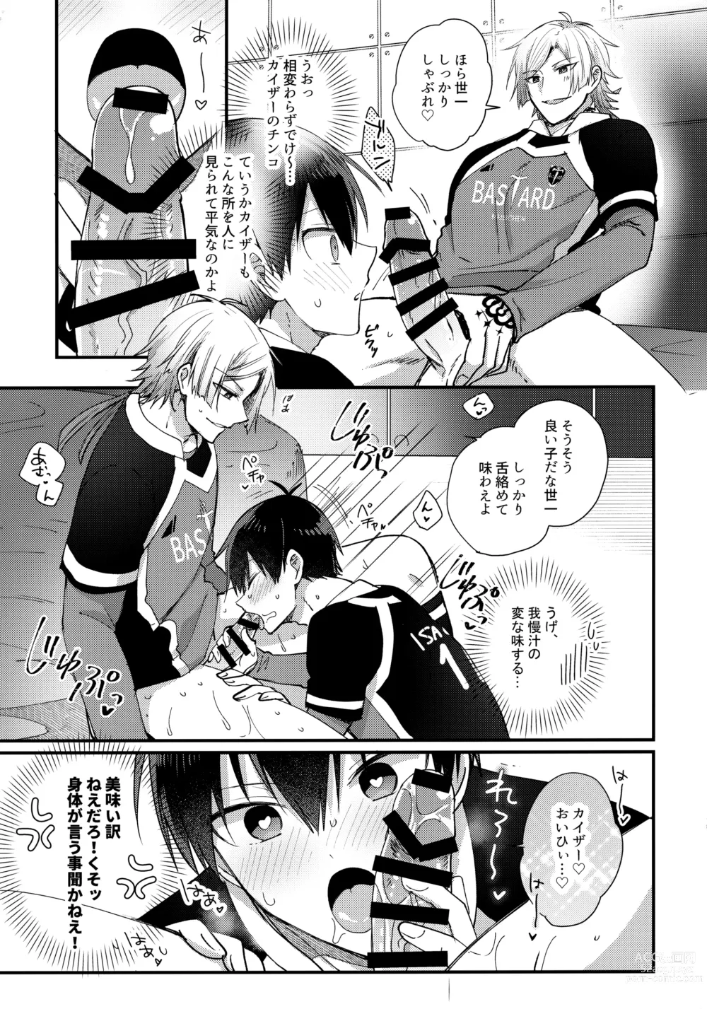 Page 8 of doujinshi Iinari Yoichi 2nd stage ~Ura BLTV de Ecchi-na Haishin Hen~