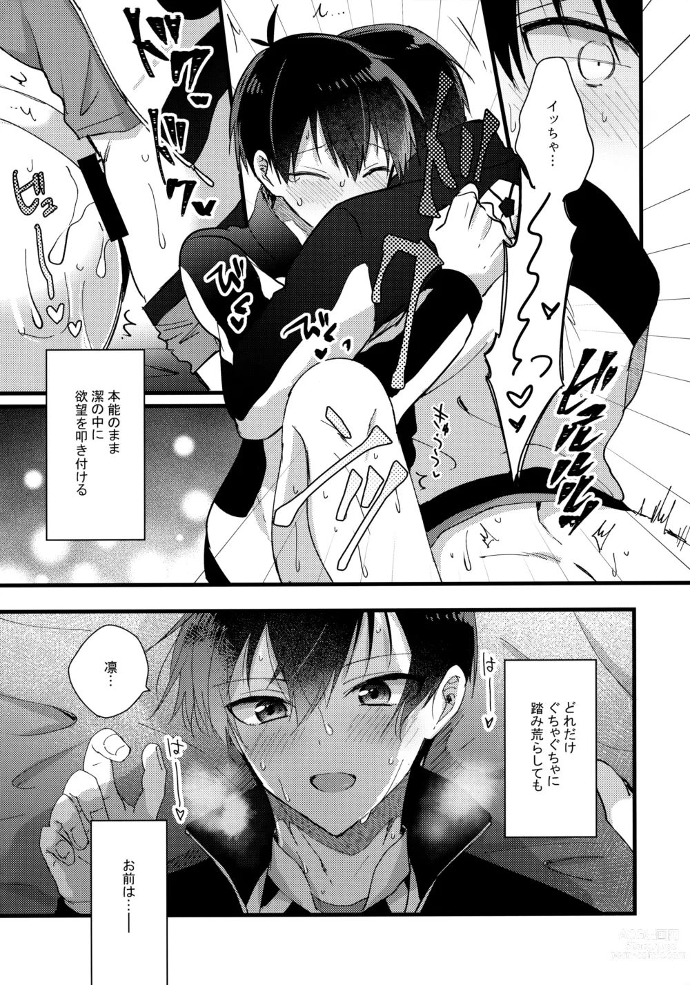 Page 28 of doujinshi Renai Shoshinsha Egoist