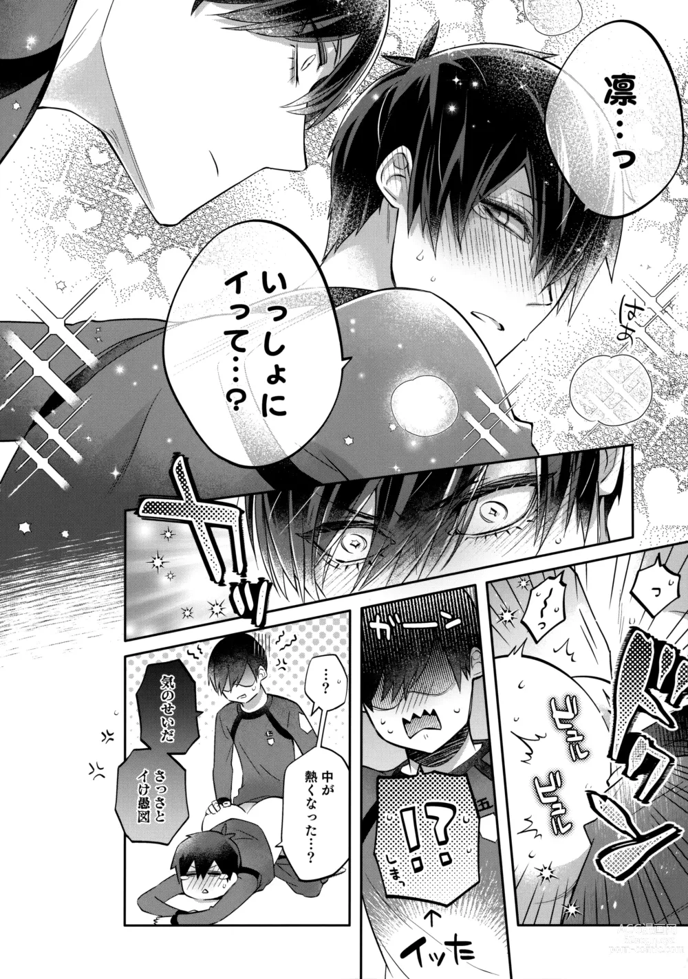 Page 25 of doujinshi Shasei Maintenance!? Ayashii Kusuri!!