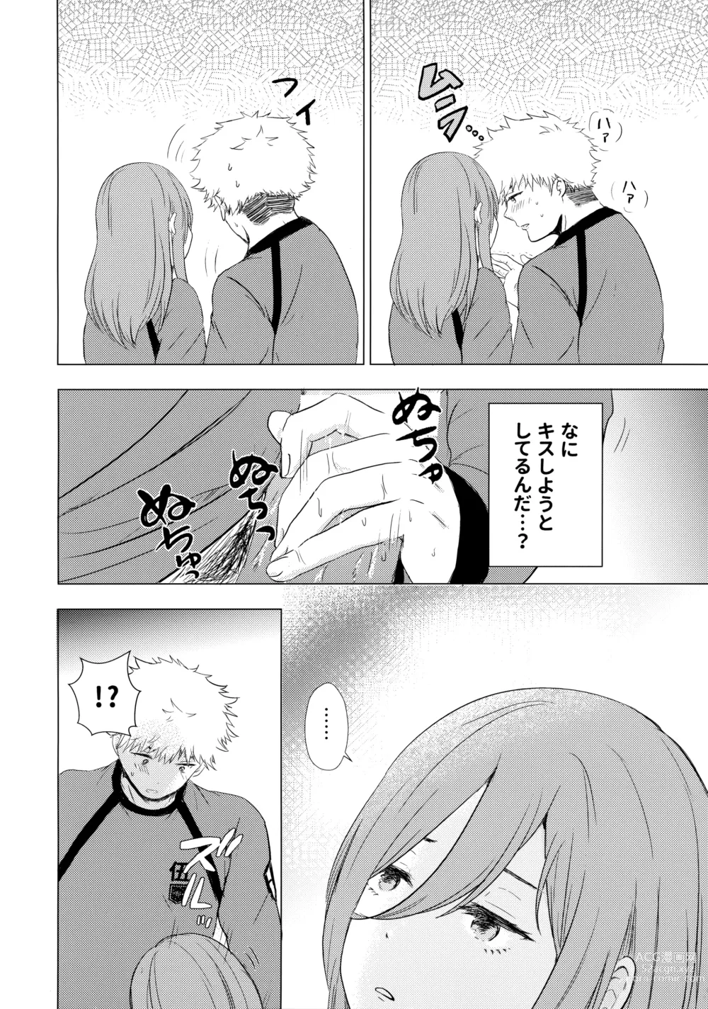 Page 11 of doujinshi Donkan Hero wo Otoshitai