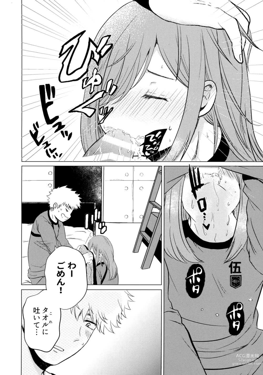 Page 15 of doujinshi Donkan Hero wo Otoshitai