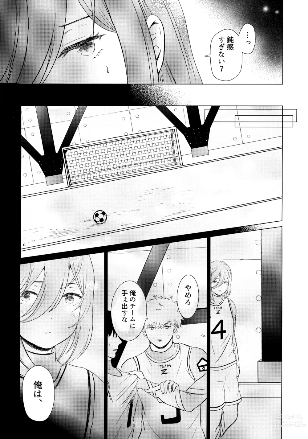 Page 18 of doujinshi Donkan Hero wo Otoshitai