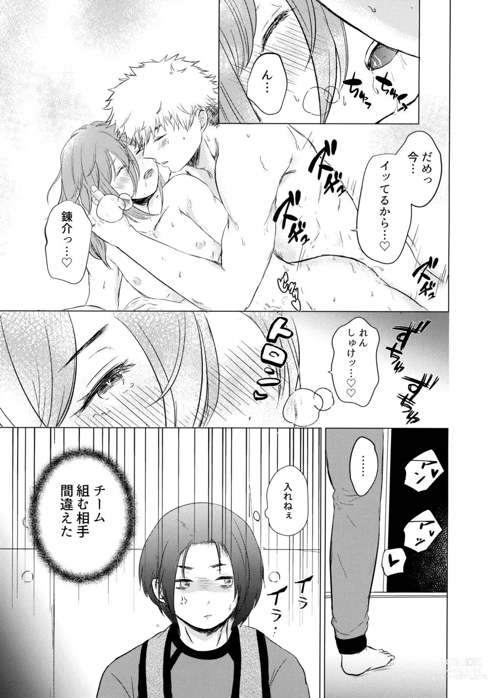 Page 24 of doujinshi Donkan Hero wo Otoshitai