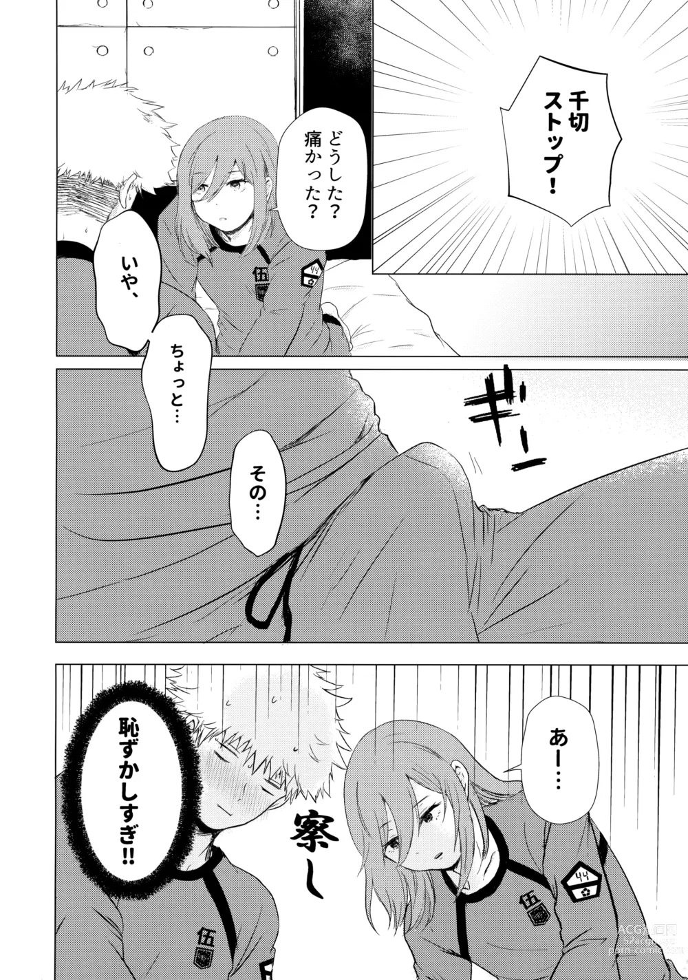 Page 7 of doujinshi Donkan Hero wo Otoshitai