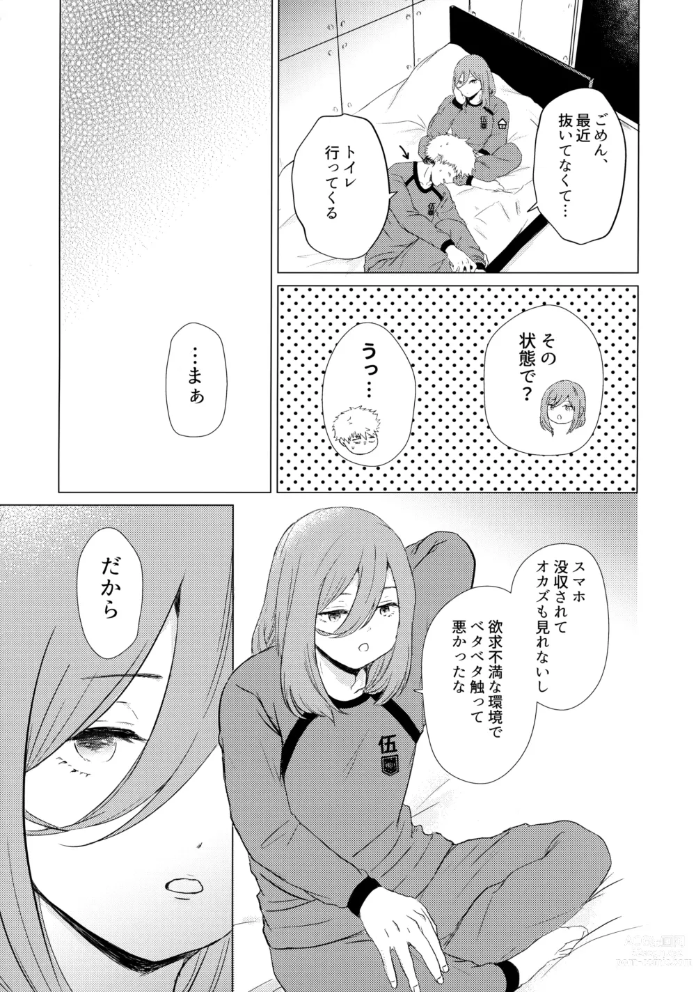 Page 8 of doujinshi Donkan Hero wo Otoshitai