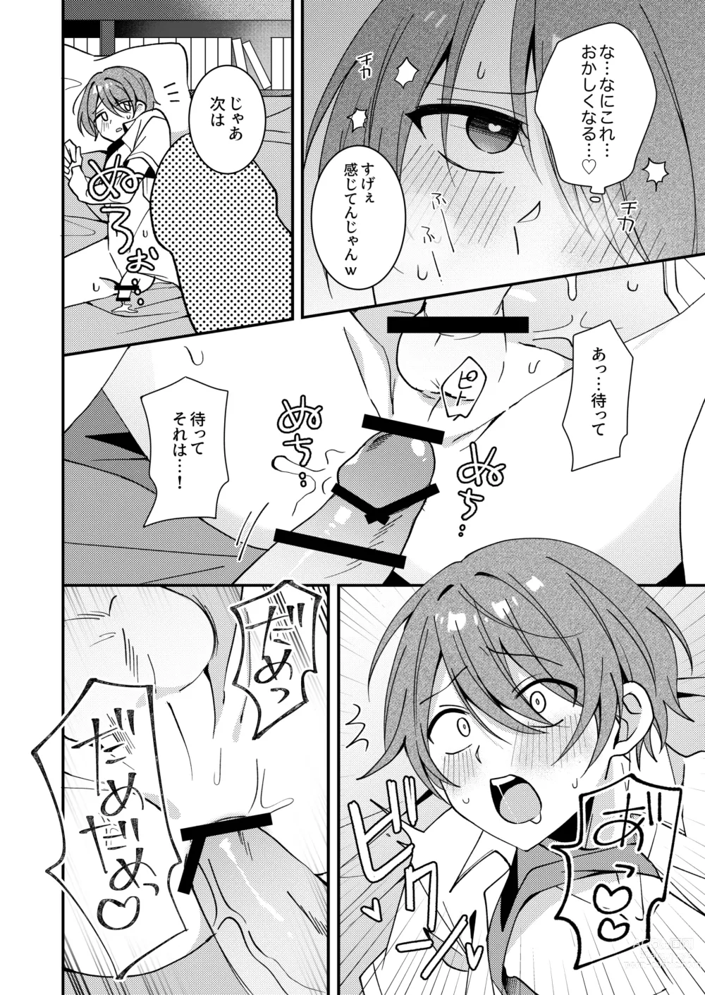 Page 13 of doujinshi Akiyoshi-kun to Asobou