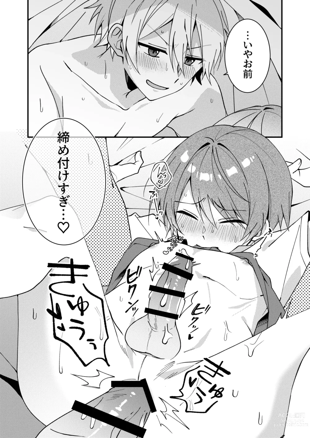 Page 15 of doujinshi Akiyoshi-kun to Asobou