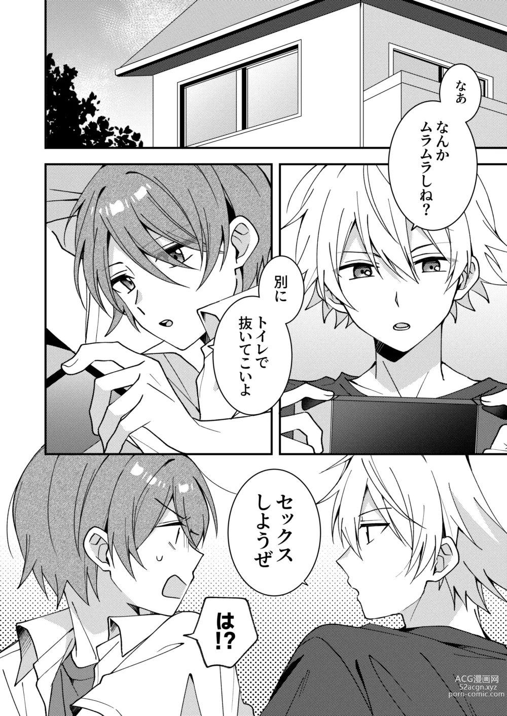 Page 3 of doujinshi Akiyoshi-kun to Asobou