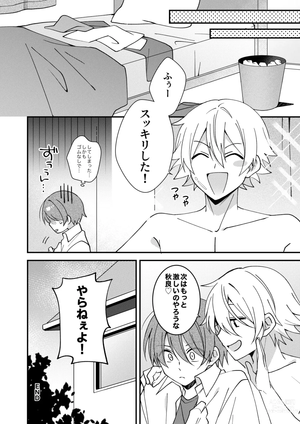 Page 21 of doujinshi Akiyoshi-kun to Asobou