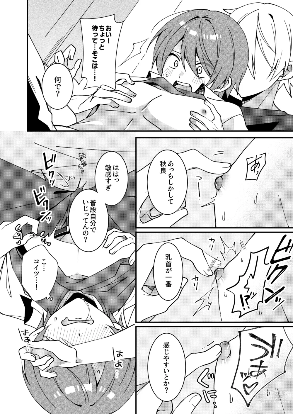 Page 7 of doujinshi Akiyoshi-kun to Asobou