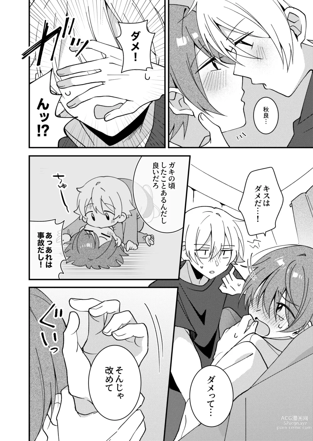 Page 9 of doujinshi Akiyoshi-kun to Asobou