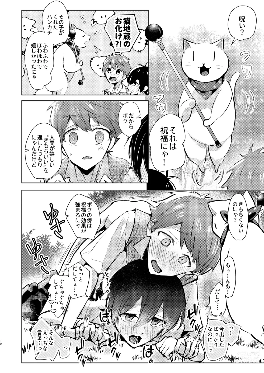 Page 13 of doujinshi Yoi Ko no soku Ochi Nikoma Osananajimi ga Hatsujyouki! Nakadashi Ecchi Mainichi Shinaito Tokenai Noroi?!