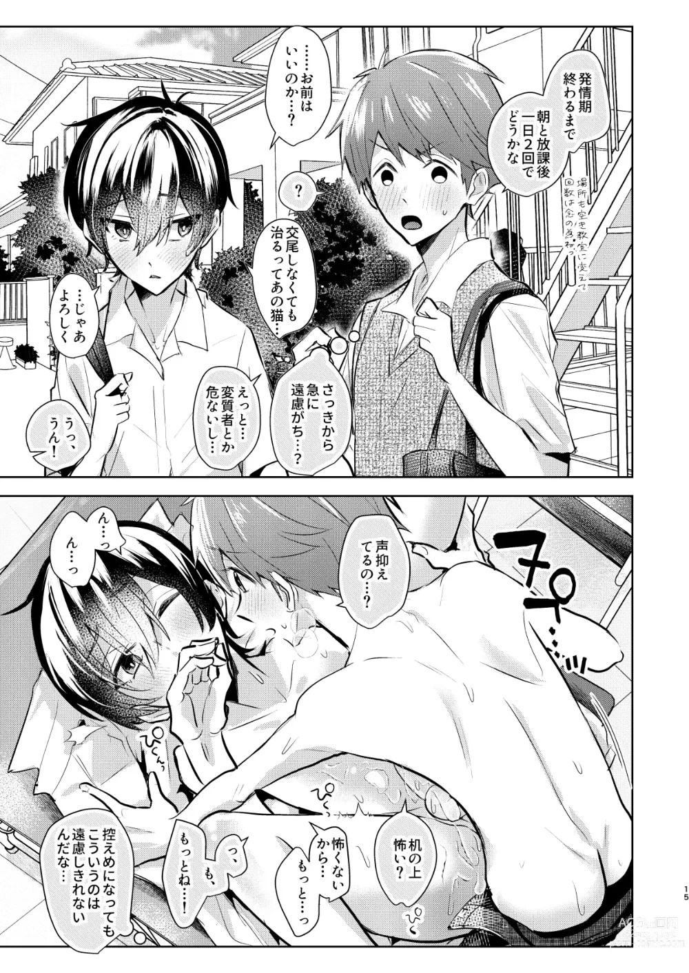 Page 16 of doujinshi Yoi Ko no soku Ochi Nikoma Osananajimi ga Hatsujyouki! Nakadashi Ecchi Mainichi Shinaito Tokenai Noroi?!