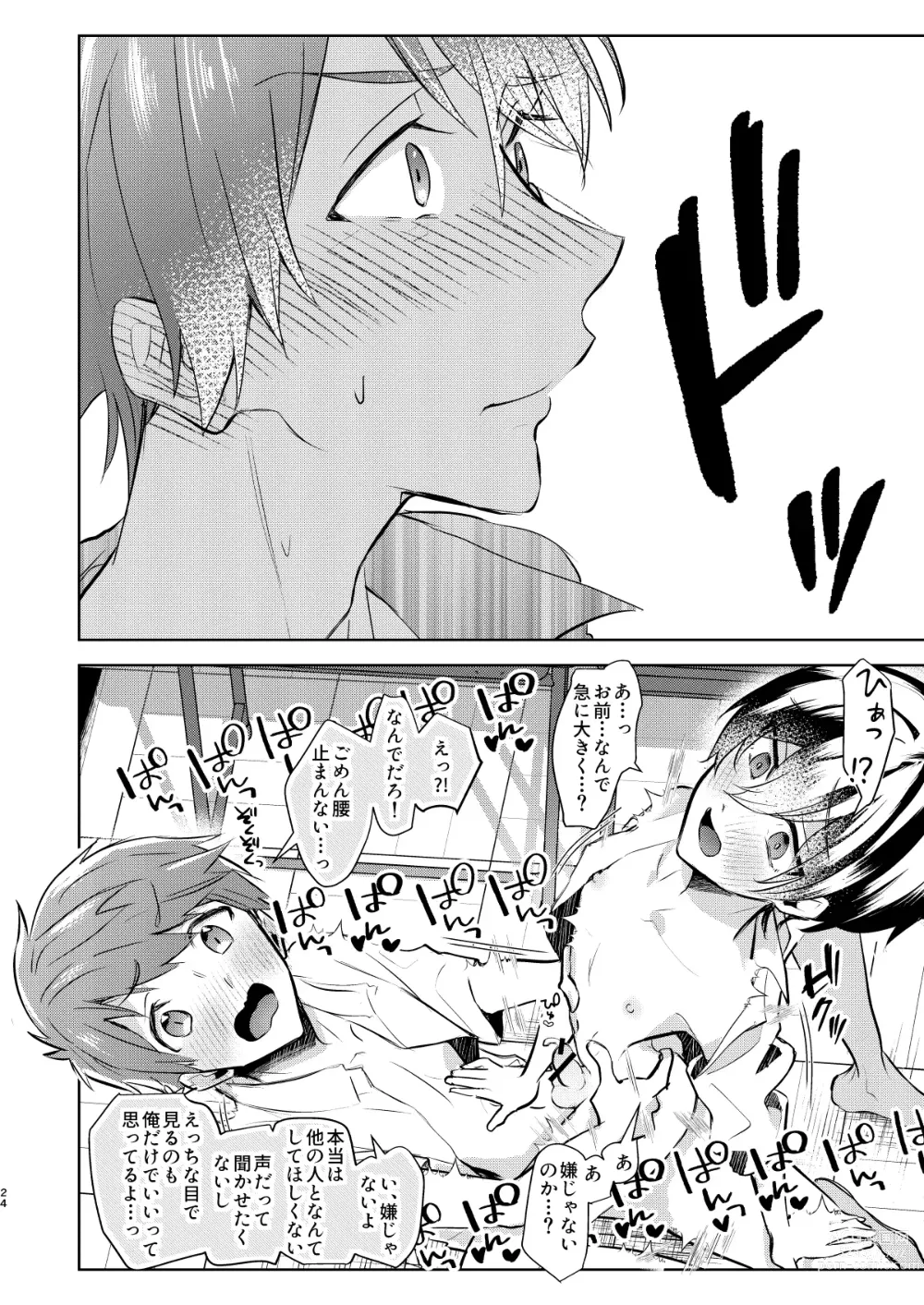 Page 25 of doujinshi Yoi Ko no soku Ochi Nikoma Osananajimi ga Hatsujyouki! Nakadashi Ecchi Mainichi Shinaito Tokenai Noroi?!