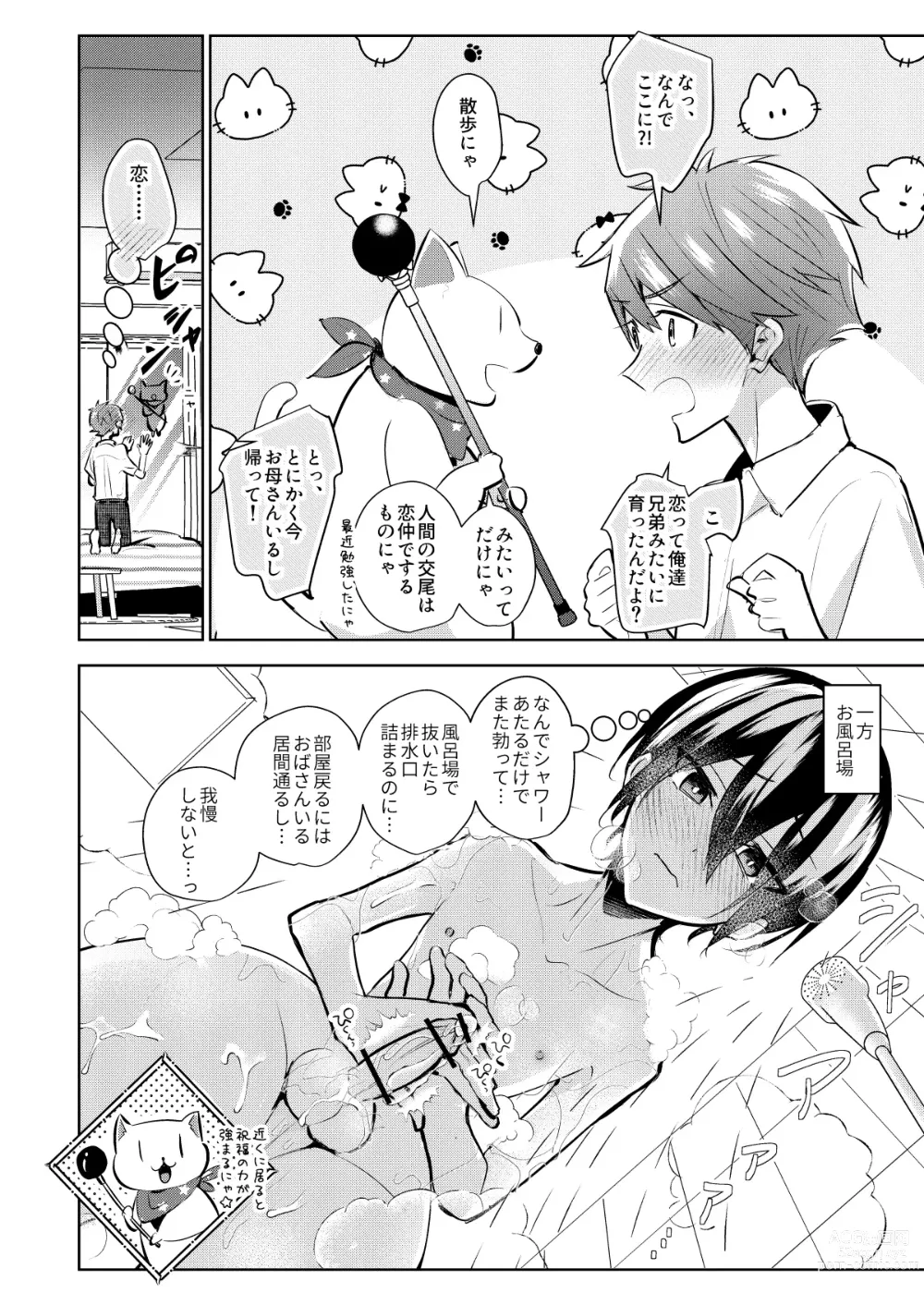 Page 33 of doujinshi Yoi Ko no soku Ochi Nikoma Osananajimi ga Hatsujyouki! Nakadashi Ecchi Mainichi Shinaito Tokenai Noroi?!