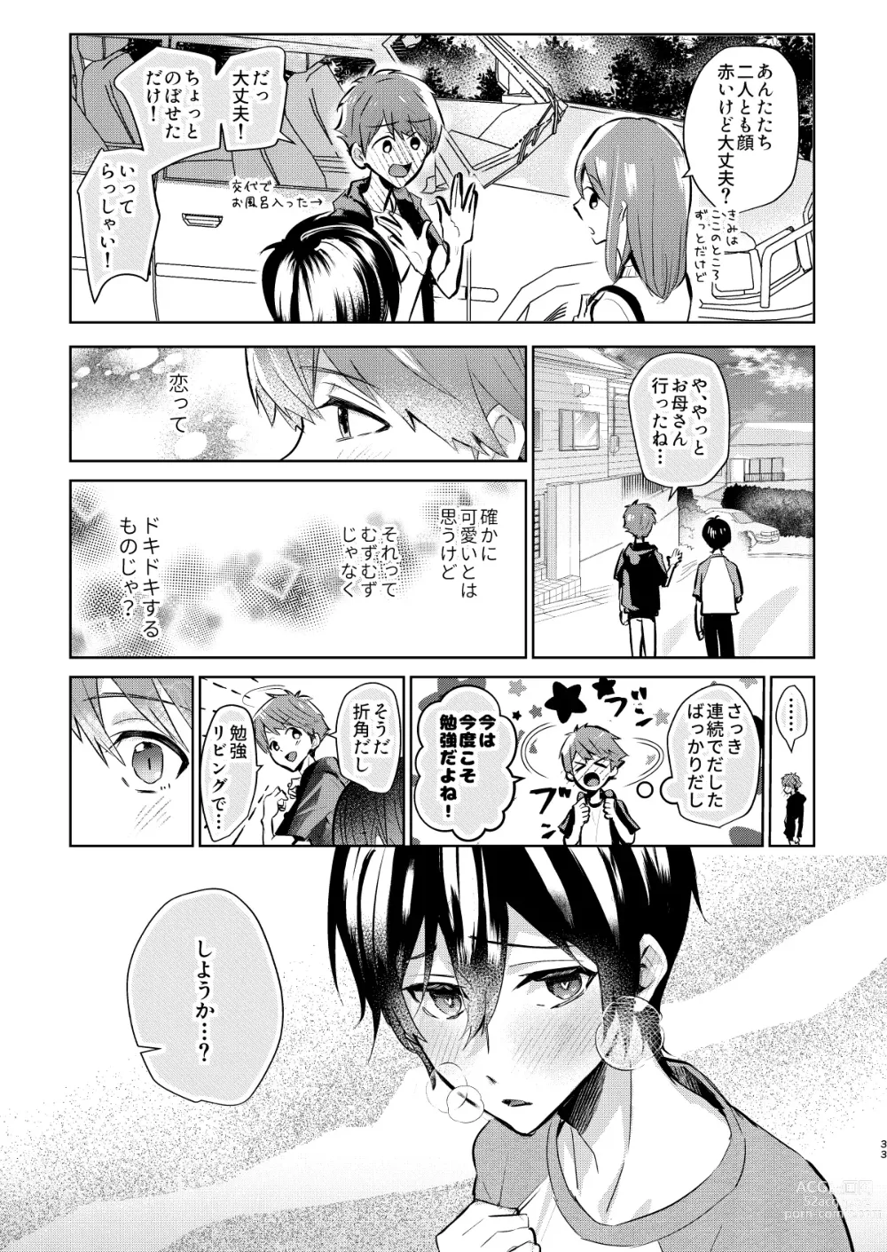 Page 34 of doujinshi Yoi Ko no soku Ochi Nikoma Osananajimi ga Hatsujyouki! Nakadashi Ecchi Mainichi Shinaito Tokenai Noroi?!