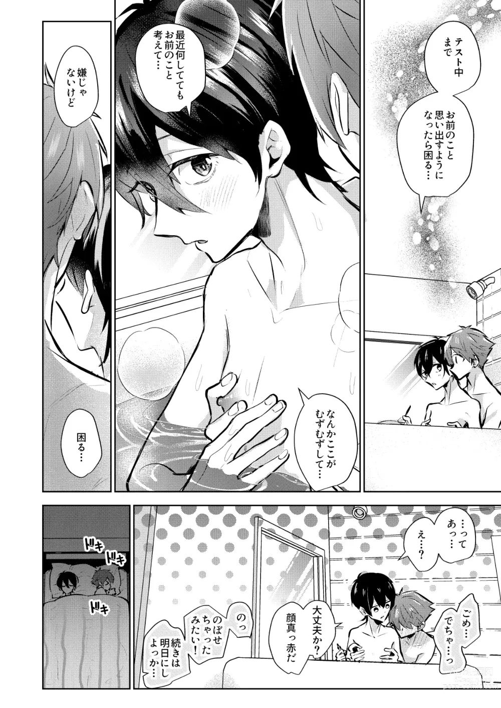 Page 45 of doujinshi Yoi Ko no soku Ochi Nikoma Osananajimi ga Hatsujyouki! Nakadashi Ecchi Mainichi Shinaito Tokenai Noroi?!