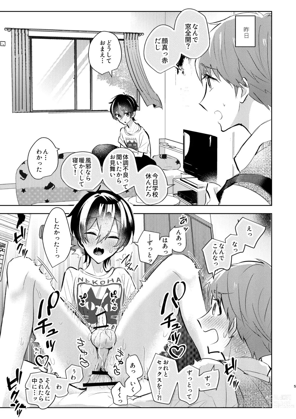 Page 6 of doujinshi Yoi Ko no soku Ochi Nikoma Osananajimi ga Hatsujyouki! Nakadashi Ecchi Mainichi Shinaito Tokenai Noroi?!