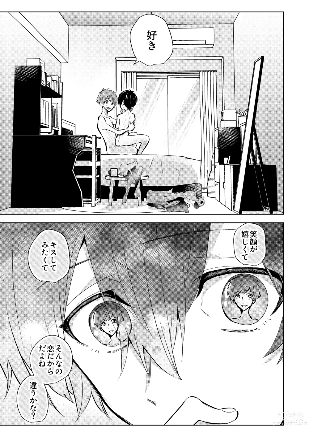 Page 52 of doujinshi Yoi Ko no soku Ochi Nikoma Osananajimi ga Hatsujyouki! Nakadashi Ecchi Mainichi Shinaito Tokenai Noroi?!