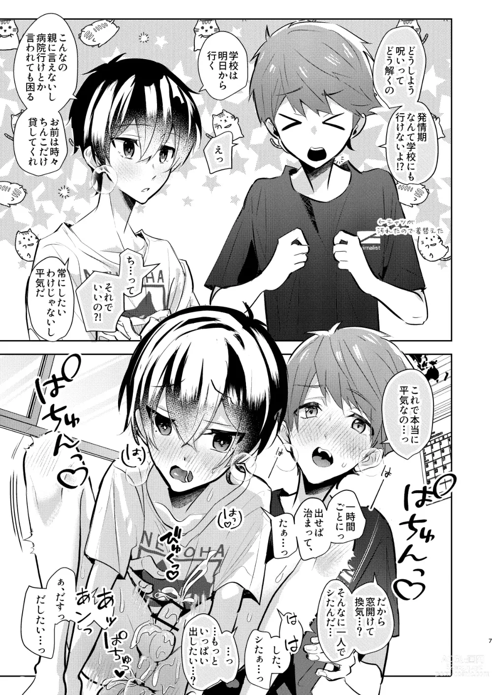 Page 8 of doujinshi Yoi Ko no soku Ochi Nikoma Osananajimi ga Hatsujyouki! Nakadashi Ecchi Mainichi Shinaito Tokenai Noroi?!