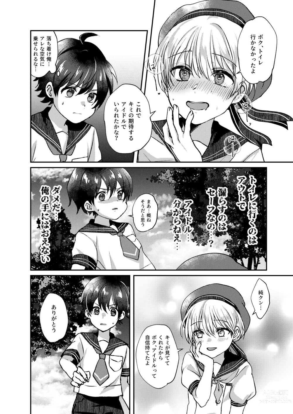 Page 14 of doujinshi Bishounen no Hakoniwa