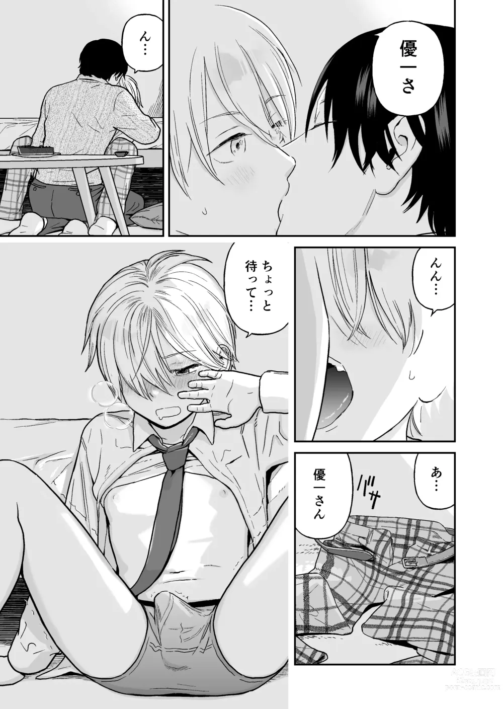 Page 23 of doujinshi Shounen ga Netorareru Hanashi