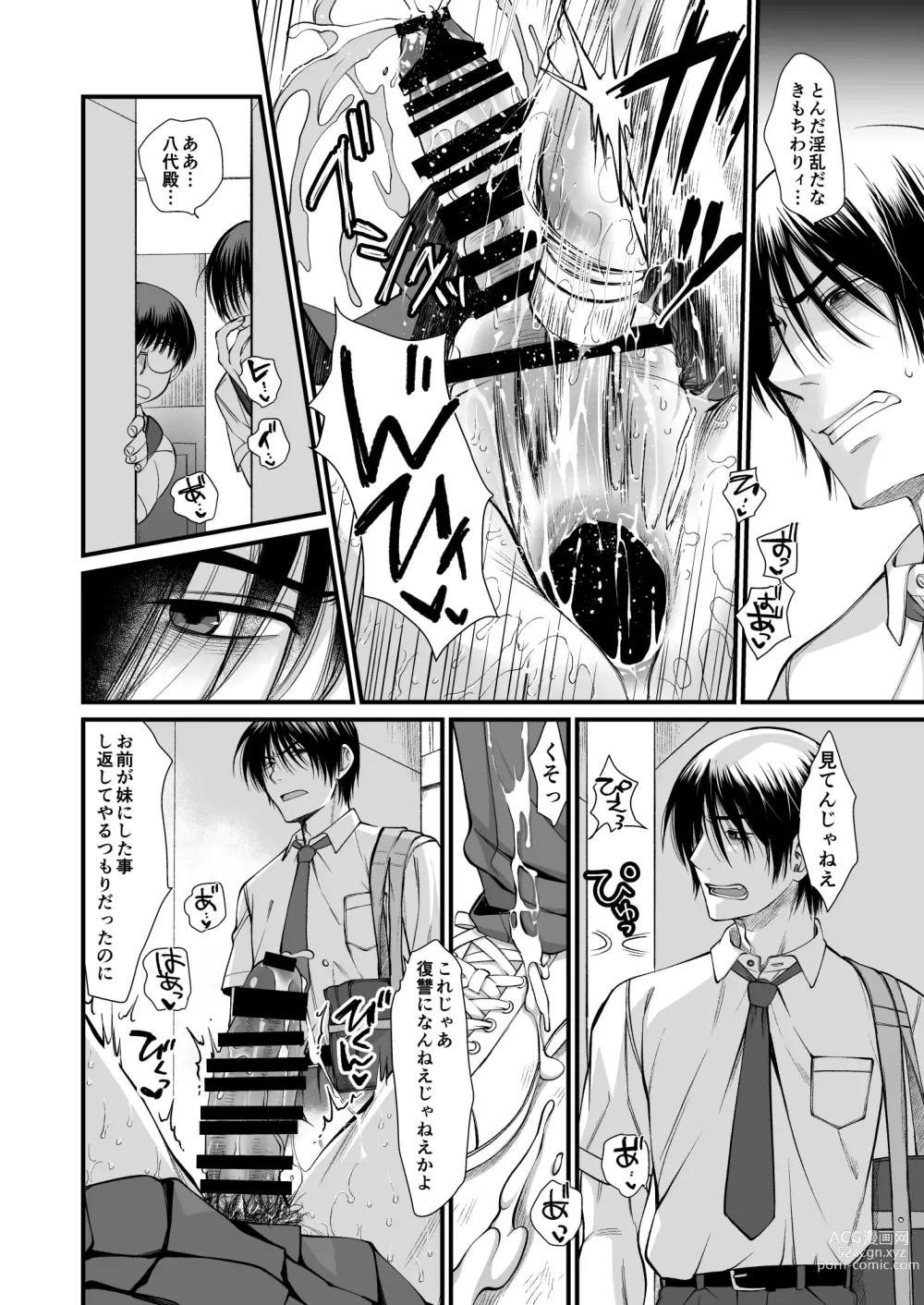 Page 12 of doujinshi Seishori Senyou Josou Benki -Yashiro Kazuma no Baai-