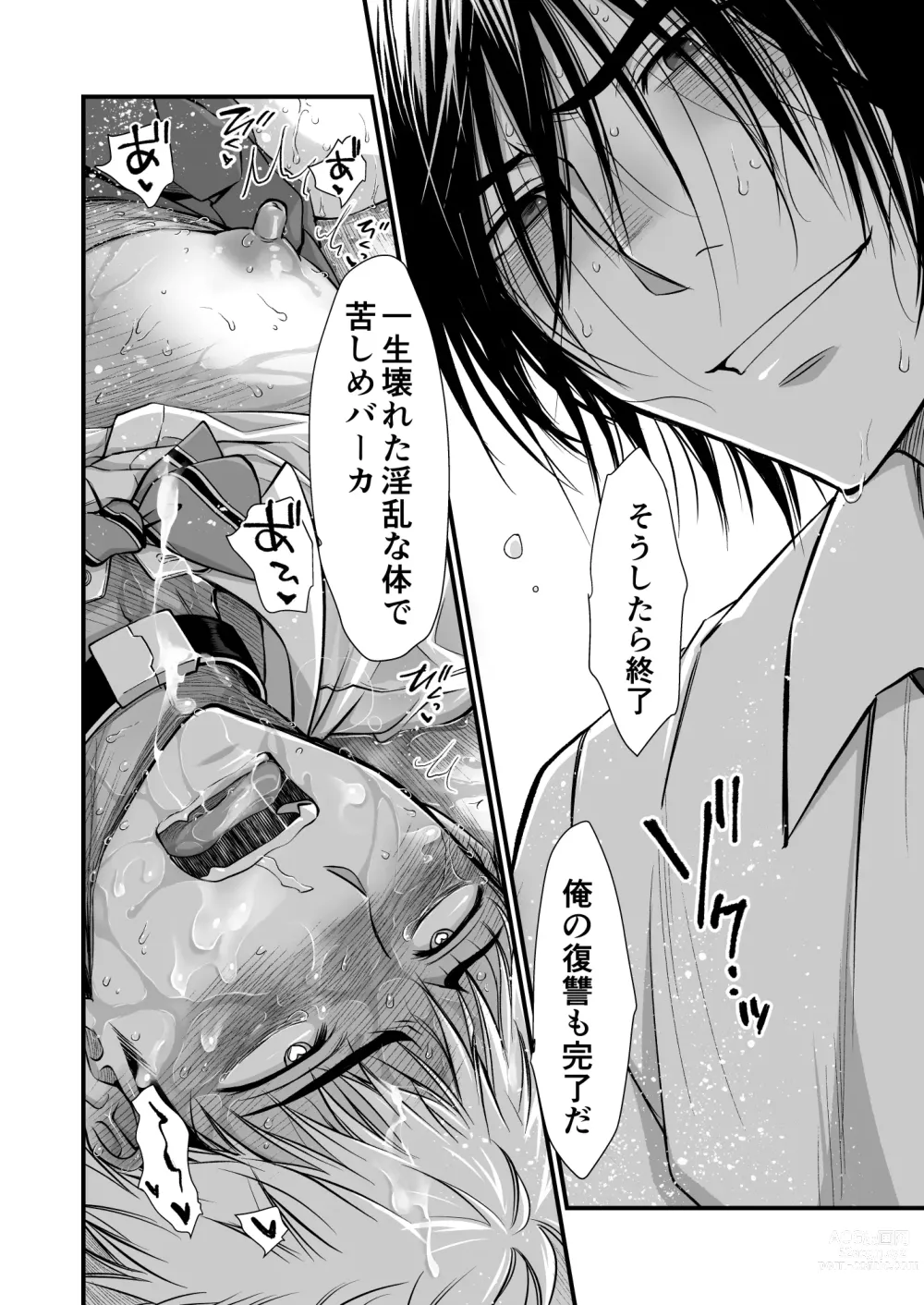 Page 28 of doujinshi Seishori Senyou Josou Benki -Yashiro Kazuma no Baai-