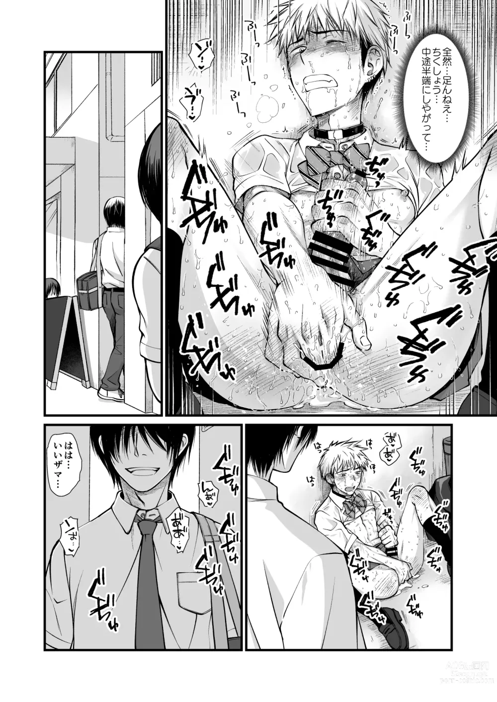 Page 8 of doujinshi Seishori Senyou Josou Benki -Yashiro Kazuma no Baai-