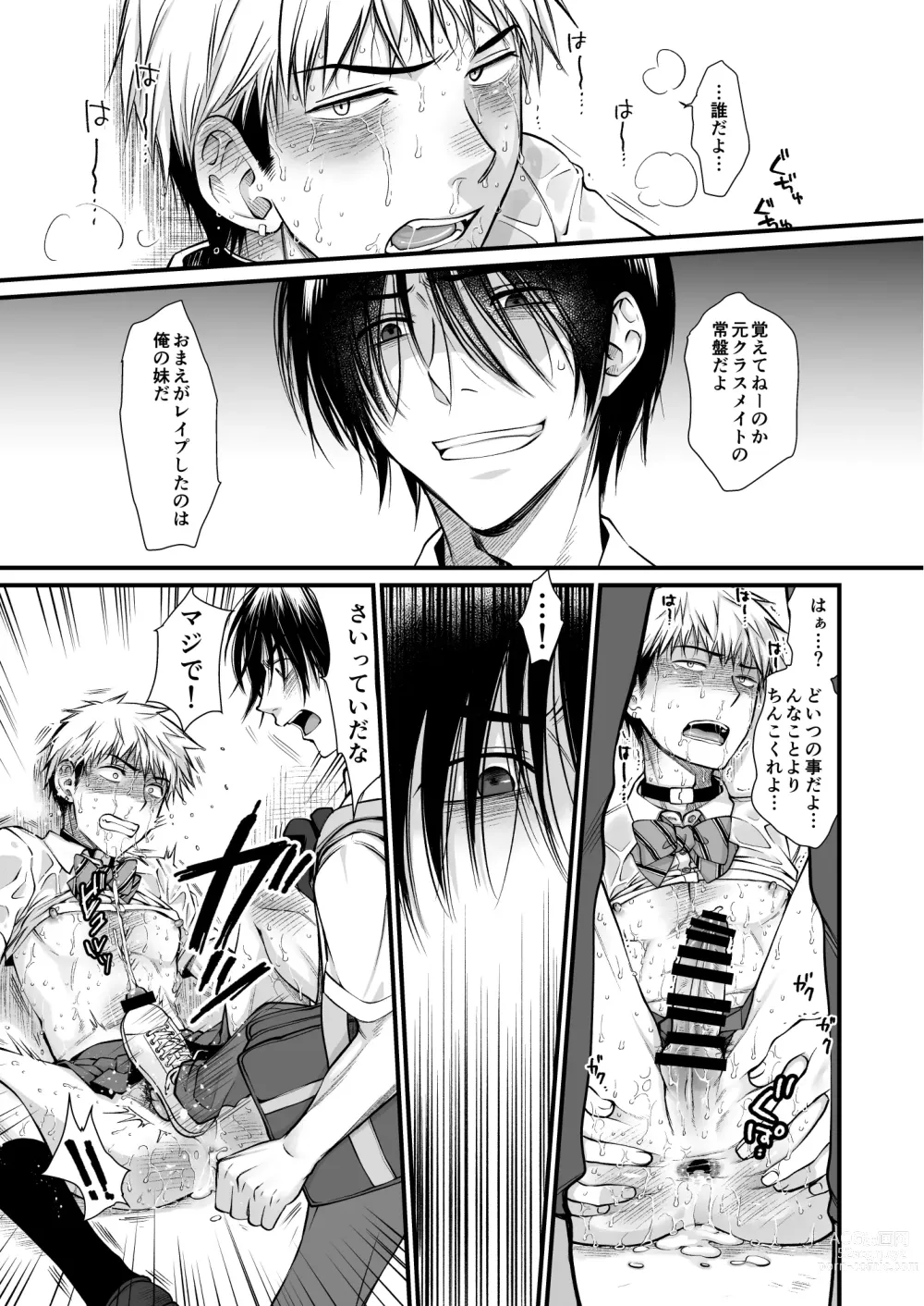 Page 9 of doujinshi Seishori Senyou Josou Benki -Yashiro Kazuma no Baai-