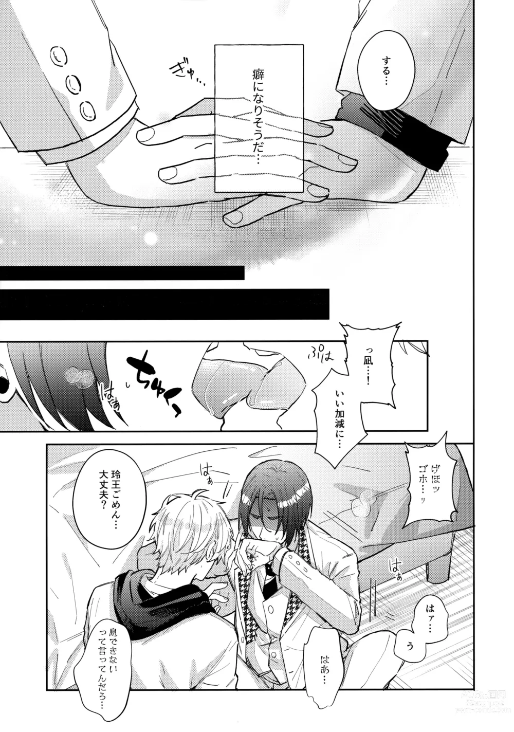 Page 12 of doujinshi Shokyuu Renai Shinan