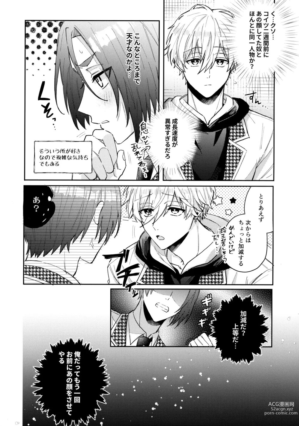 Page 13 of doujinshi Shokyuu Renai Shinan