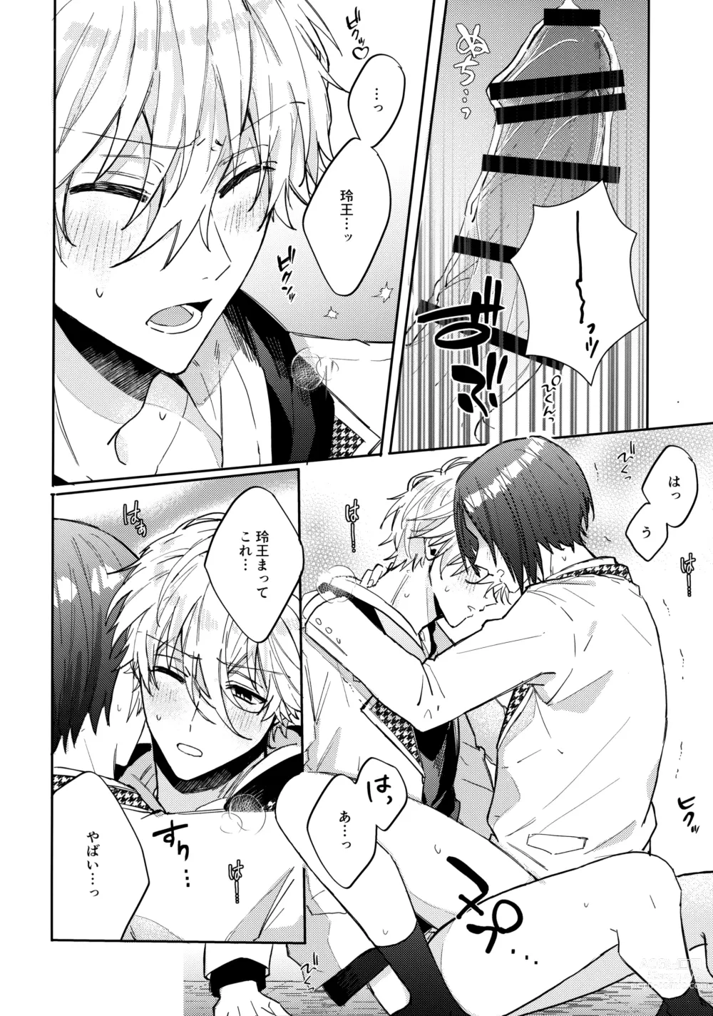 Page 31 of doujinshi Shokyuu Renai Shinan