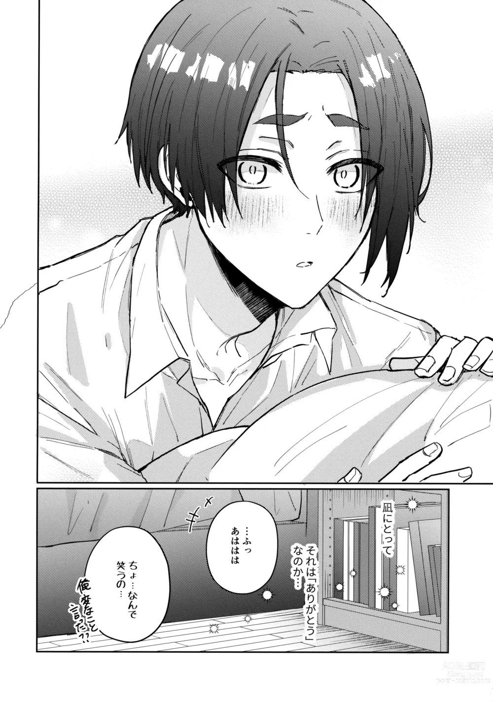 Page 41 of doujinshi Shokyuu Renai Shinan