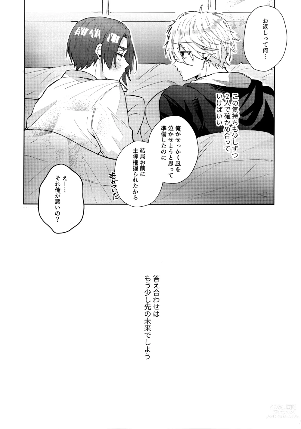 Page 43 of doujinshi Shokyuu Renai Shinan