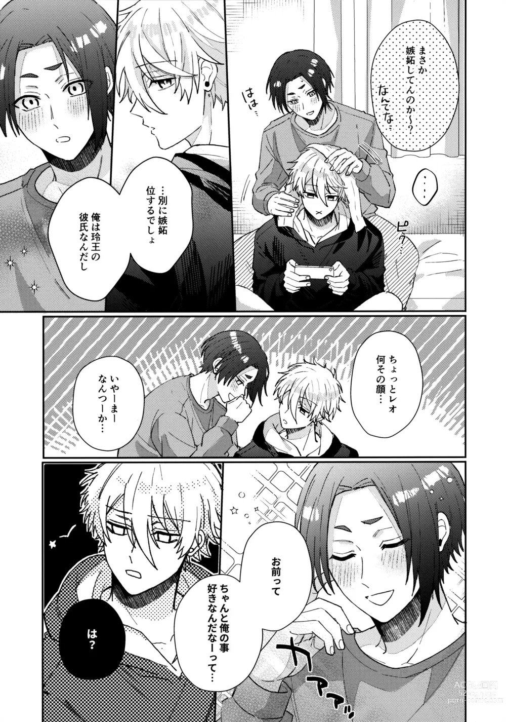 Page 20 of doujinshi Kyou ha Dame-na Hi