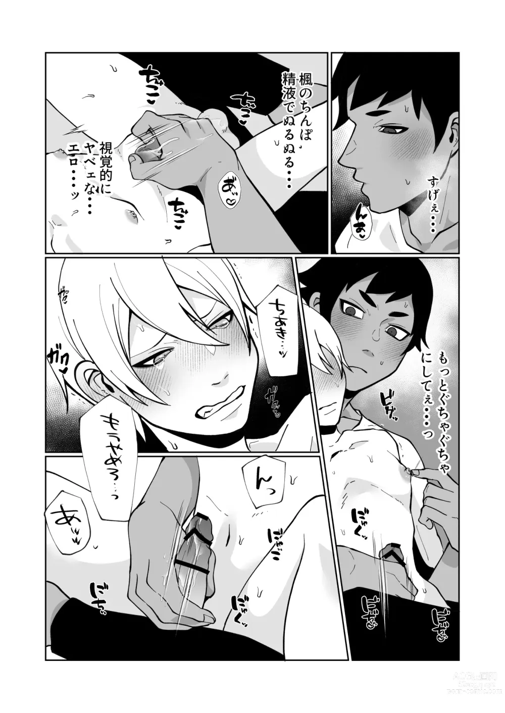 Page 19 of doujinshi Daisuki na Osananajimi ga Binkan Dosukebe Body de Komatte Iru node Kyousei no Tetsudai o Suru to Iu Meimoku de Ecchi o Suru Hanashi