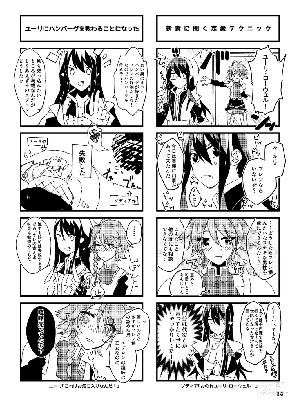 Page 14 of doujinshi Danna-sama wa Kishi Danchou