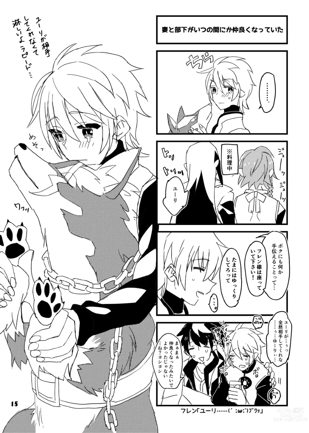 Page 15 of doujinshi Danna-sama wa Kishi Danchou