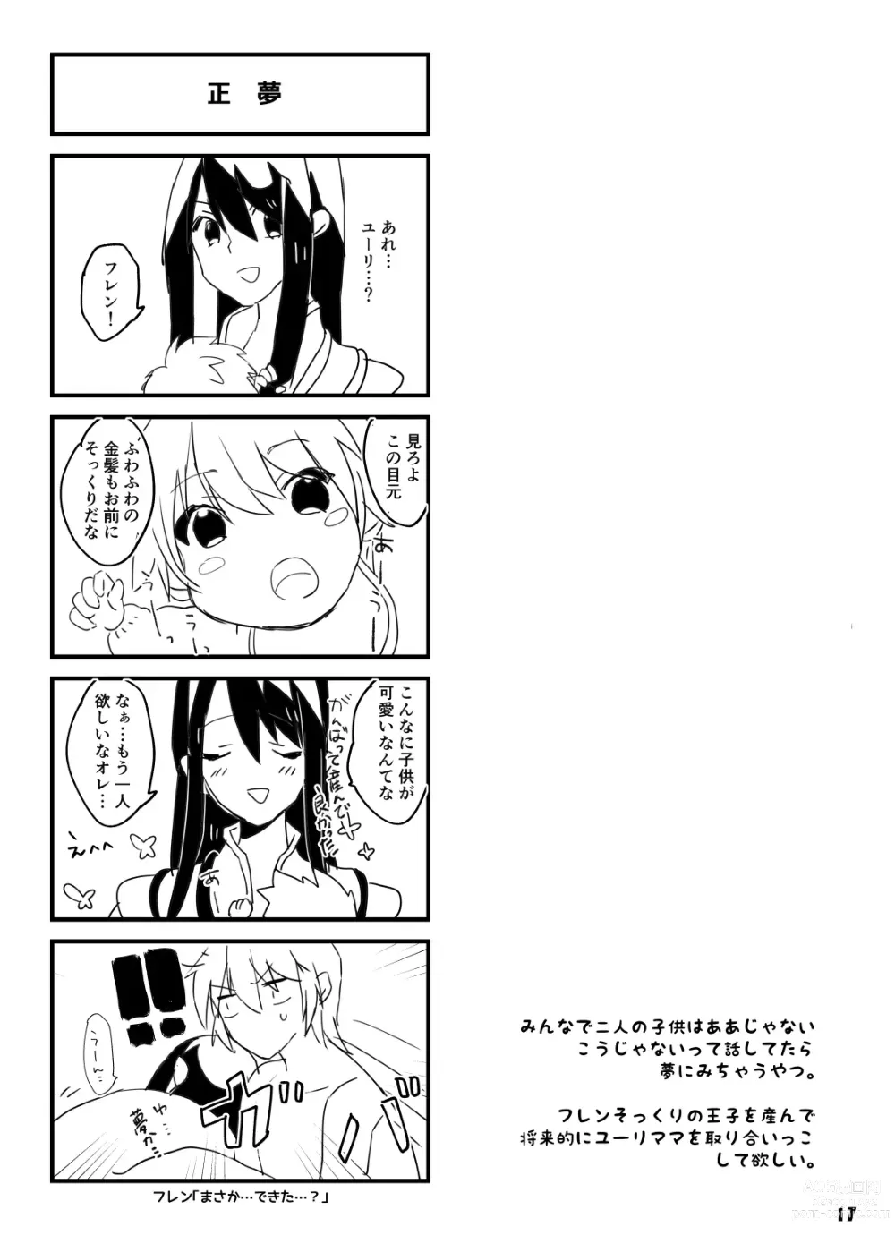 Page 17 of doujinshi Danna-sama wa Kishi Danchou