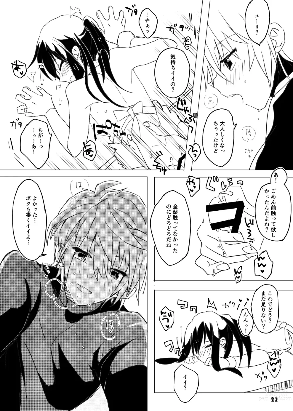 Page 22 of doujinshi Danna-sama wa Kishi Danchou