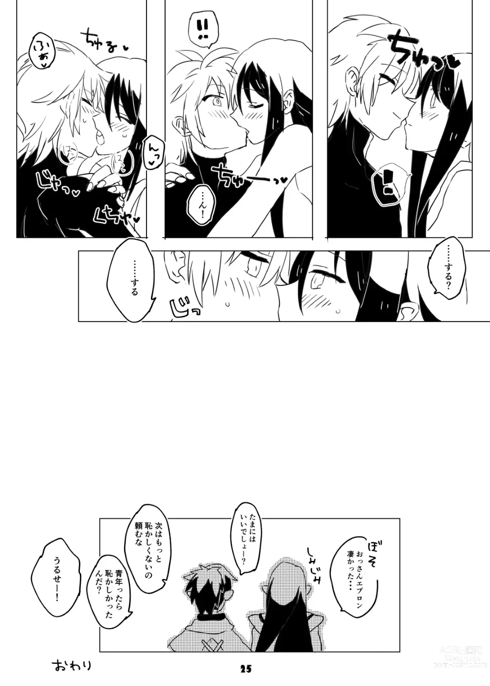 Page 25 of doujinshi Danna-sama wa Kishi Danchou