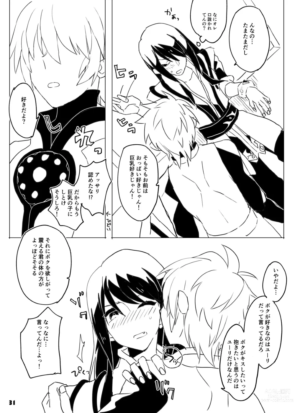 Page 31 of doujinshi Danna-sama wa Kishi Danchou