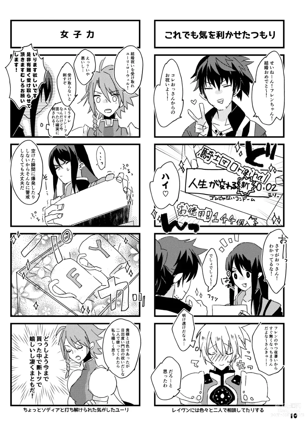 Page 10 of doujinshi Danna-sama wa Kishi Danchou