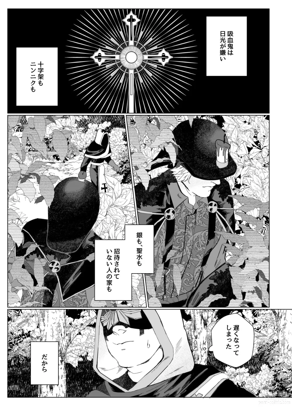 Page 2 of doujinshi Rurou no Aka