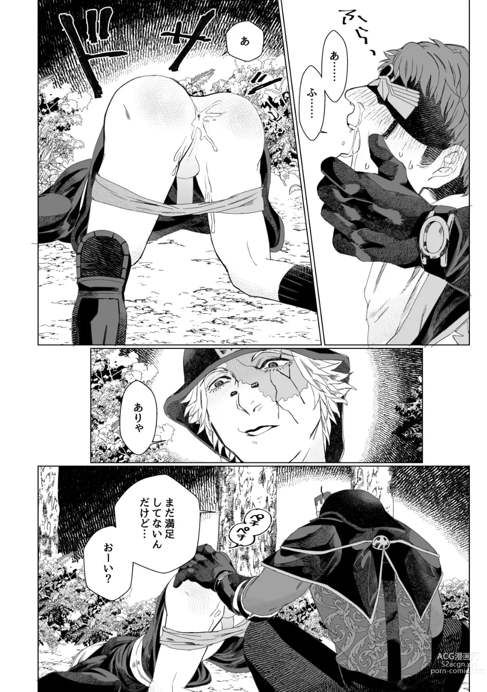 Page 17 of doujinshi Rurou no Aka