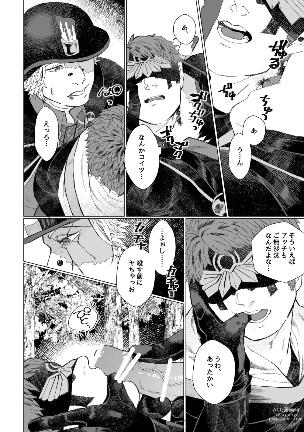 Page 5 of doujinshi Rurou no Aka